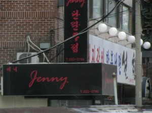 Jenny in Korea